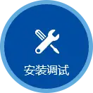 朴华科技售后服务流程