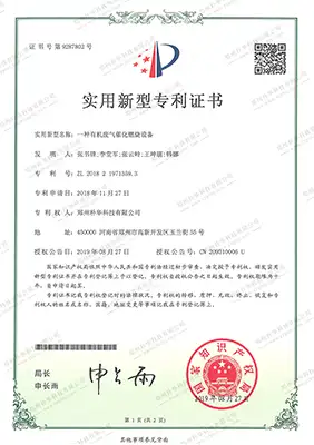 一种有机废气催化燃烧设备