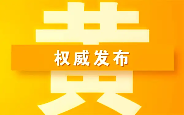 天气好转，郑州市2019重污染天气响应调整Ⅲ级黄色预警