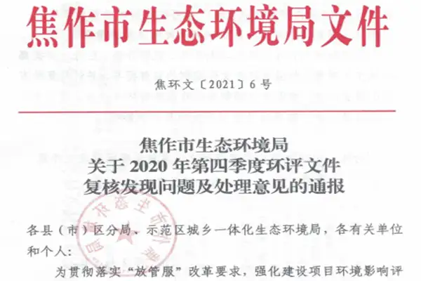 市局通报:光氧等离子+活性炭吸附VOCs废气治理率98%不可信