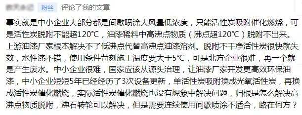 中小企业有机废气治理难达标,路在何方?