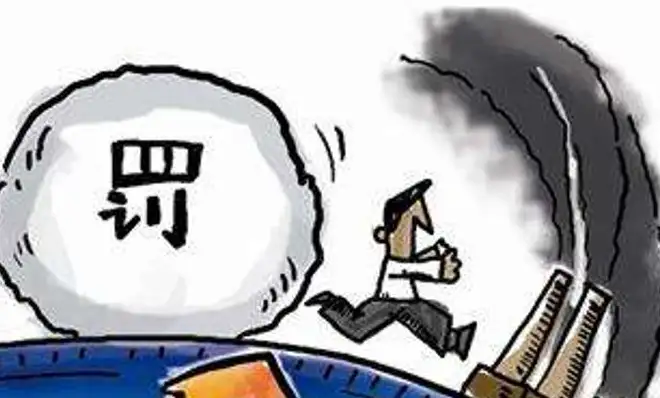 罚款69.0625万元!制药车间有机废气超标排放被处罚 罚款69.0625万元!制药车间有机废气超标排放被处罚